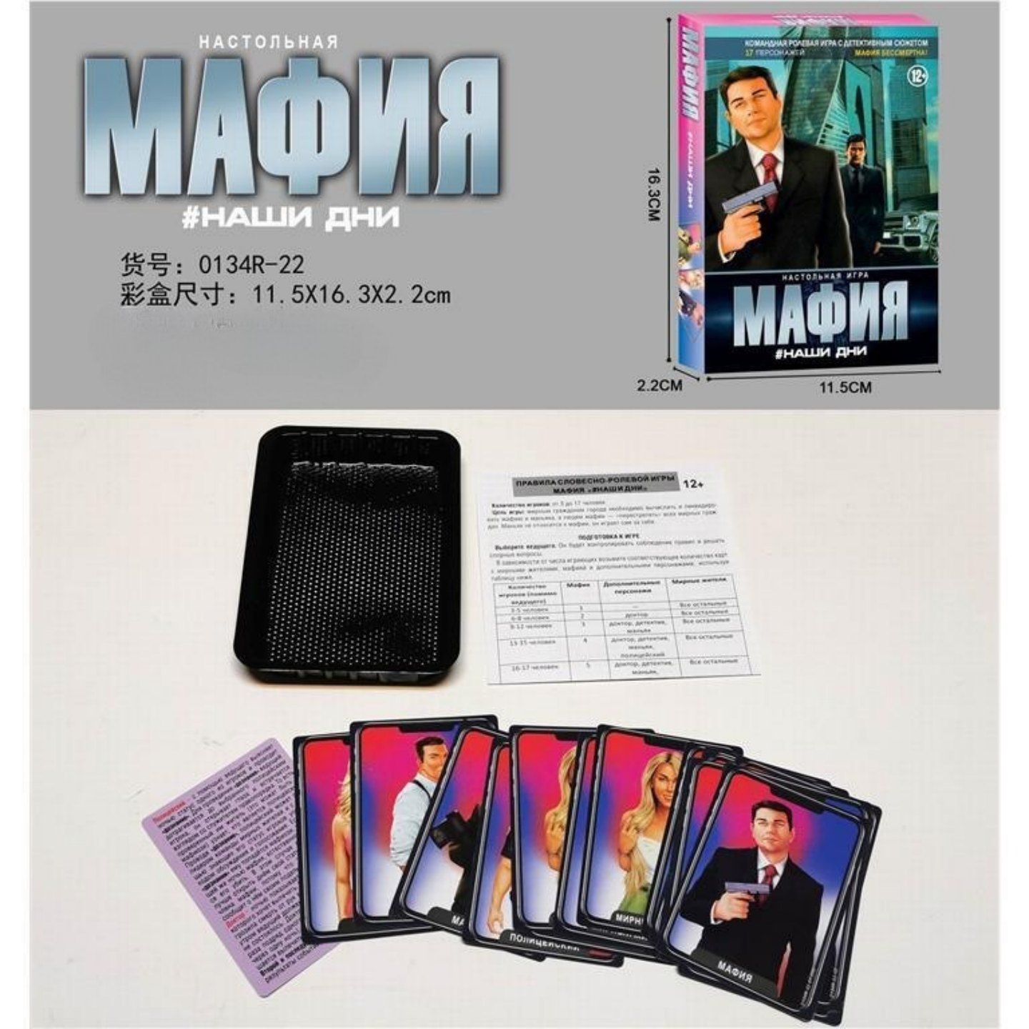 เกมไพ่มาเฟียภาษาอังกฤษสำหรับ 2 - Party Games Mafia บทวิจารณ์และราคา